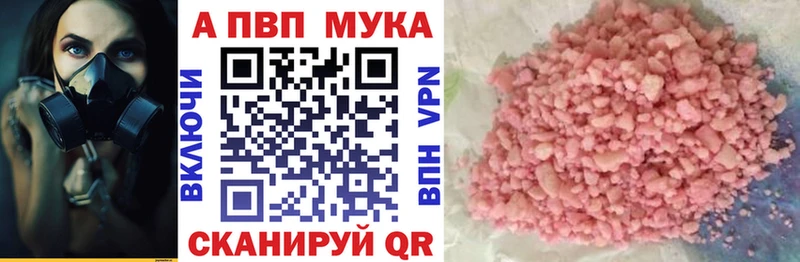 APVP VHQ blacksprut зеркало Белореченск