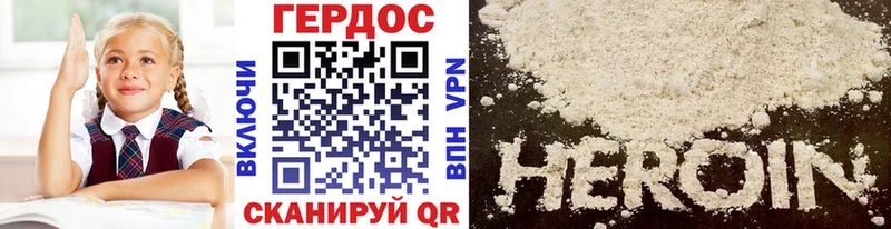 ГЕРОИН афганец  Белореченск 