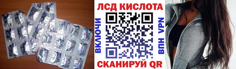 ЛСД экстази кислота  где продают   дарк нет какой сайт  Белореченск 