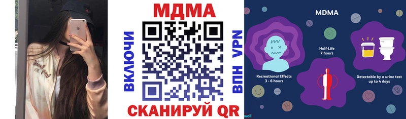 MDMA кристаллы  цена наркотик  Белореченск 