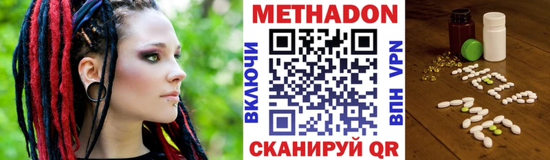 МЕТАДОН VHQ  Белореченск 